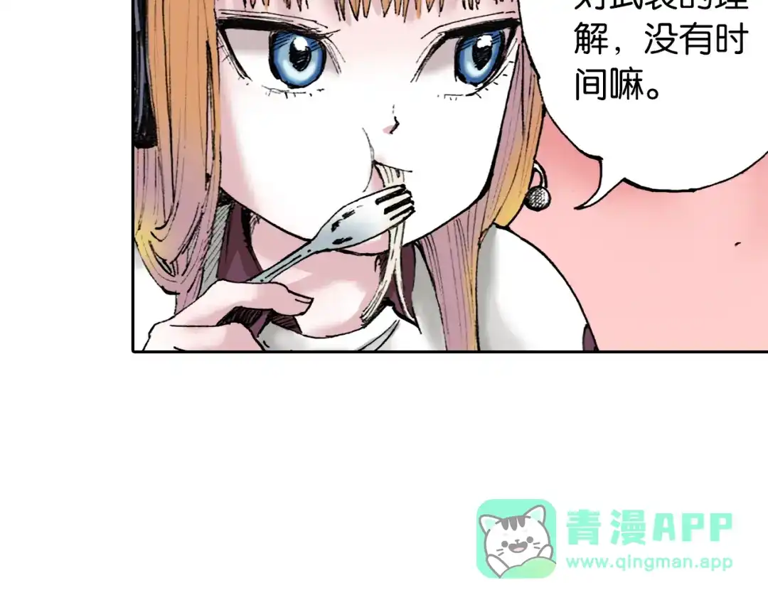 《拾又之国》第38话 未神的探险队 第91页