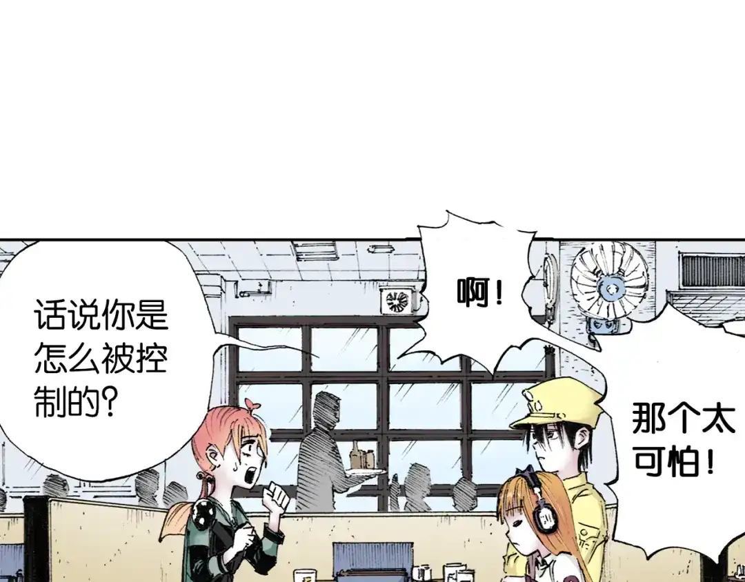 《拾又之国》第38话 未神的探险队 第72页