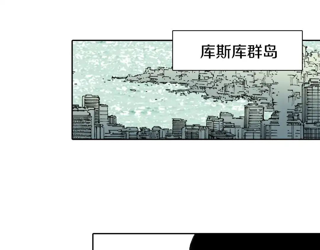 《拾又之国》第38话 未神的探险队 第37页