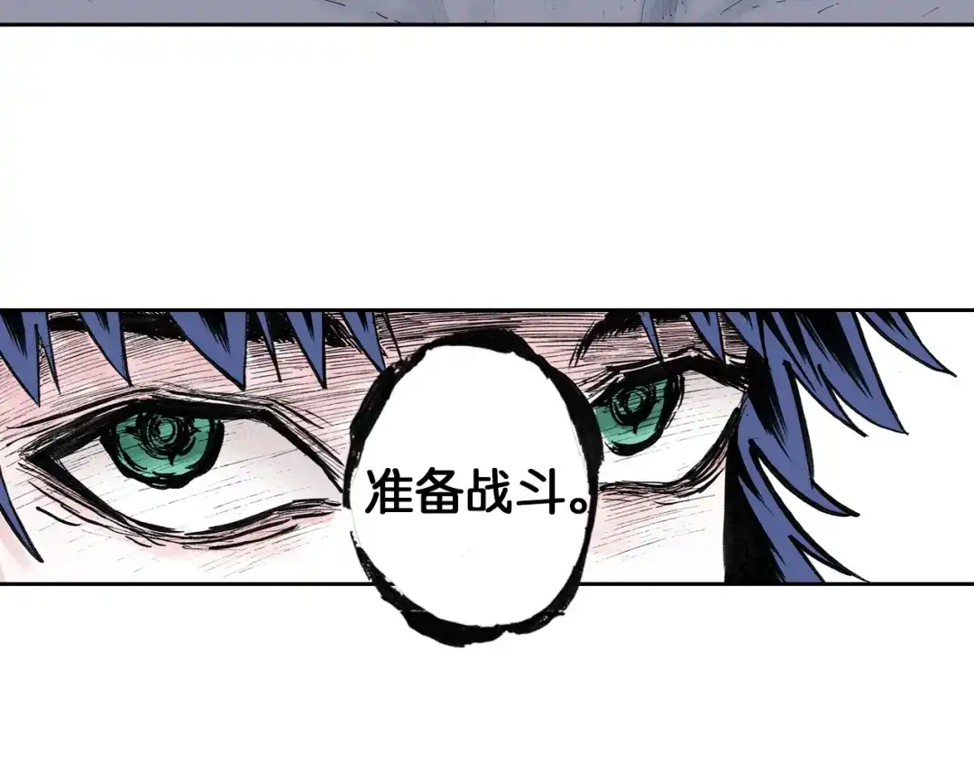 《拾又之国》第38话 未神的探险队 第149页