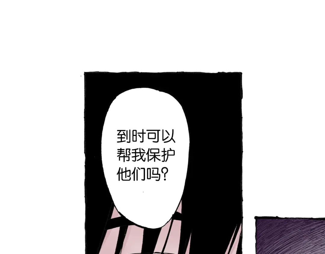 《拾又之国》第38话 未神的探险队 第68页