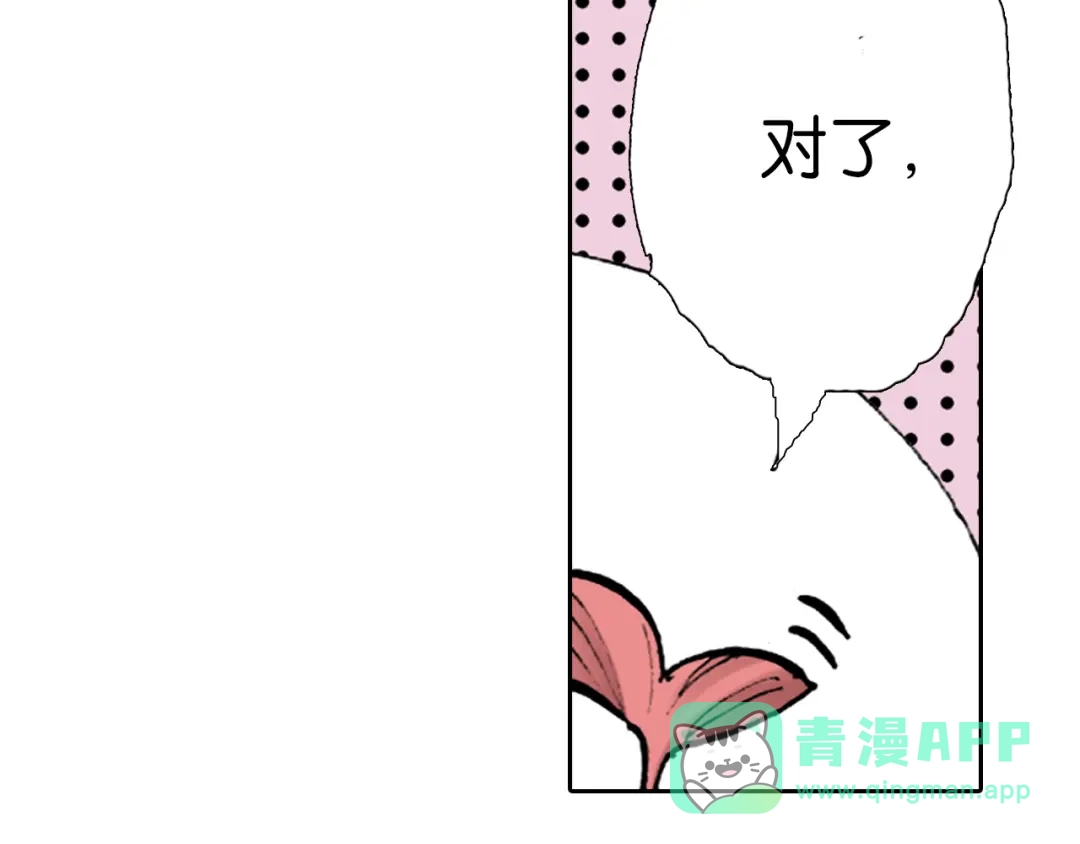 《拾又之国》第38话 未神的探险队 第116页