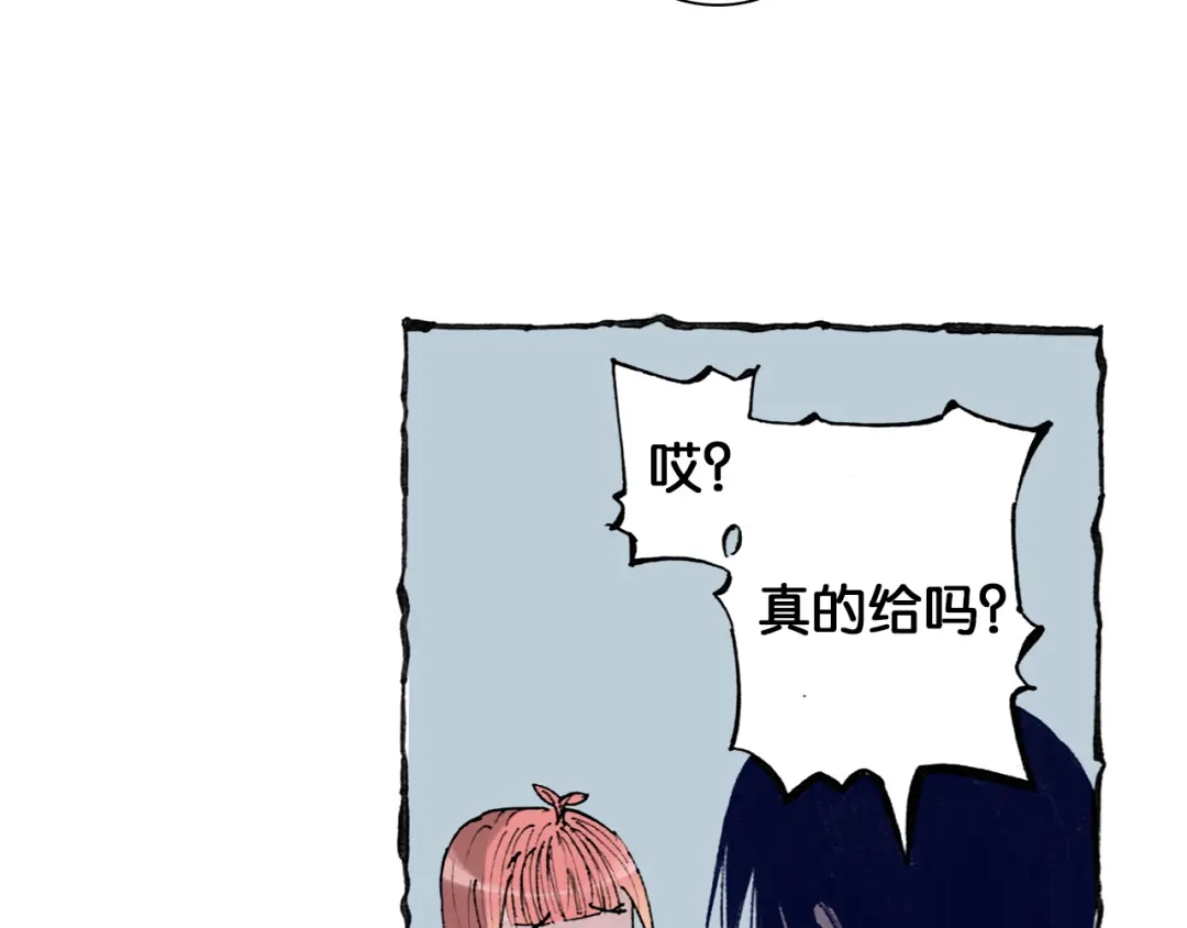 《拾又之国》第38话 未神的探险队 第50页