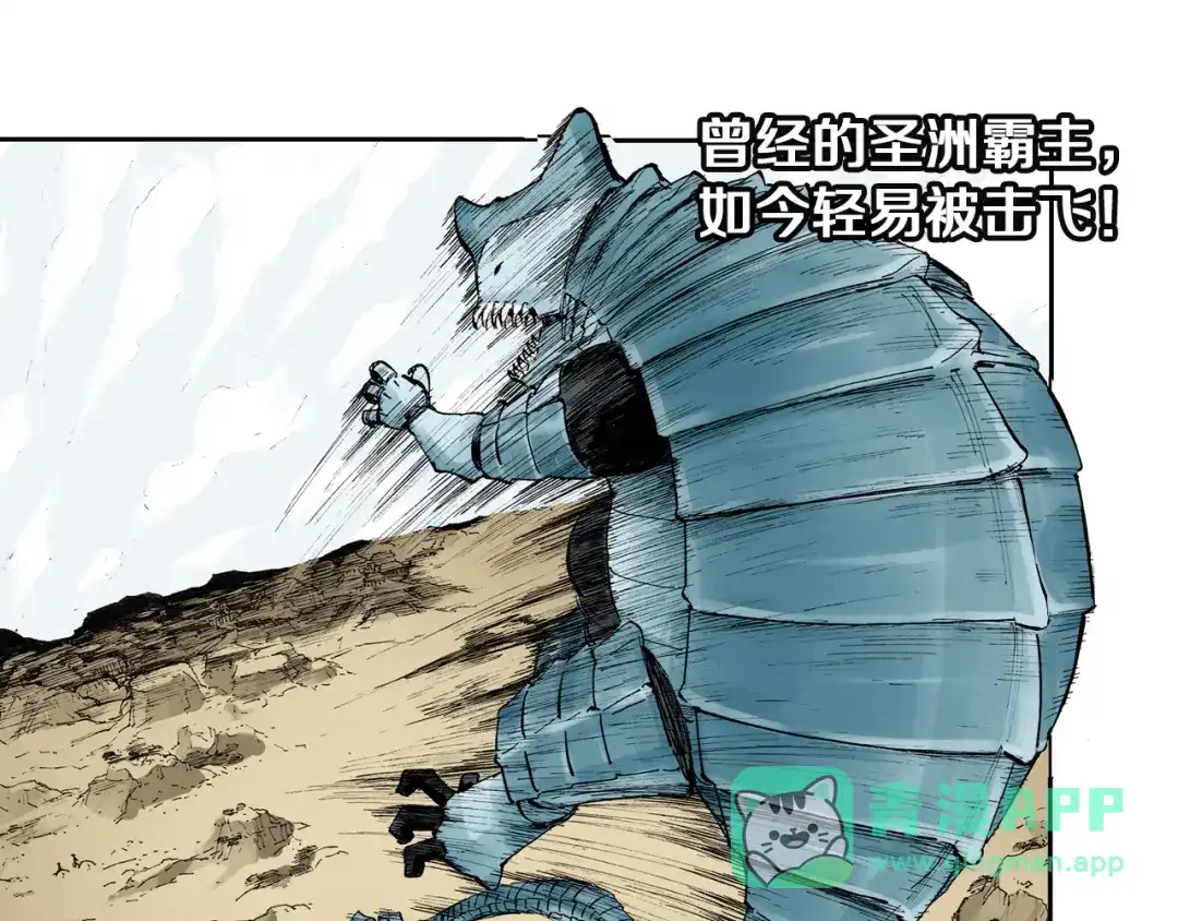 《拾又之国》第38话 未神的探险队 第1页