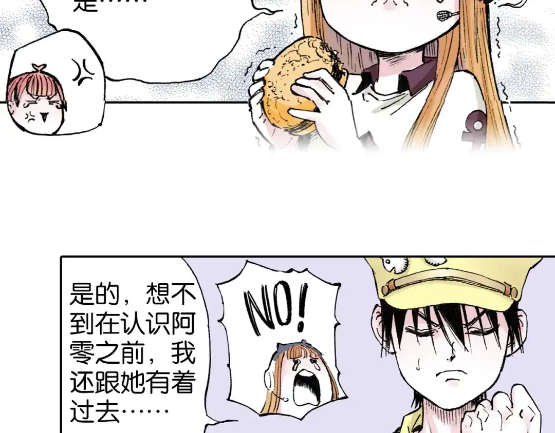 《拾又之国》第38话 未神的探险队 第40页