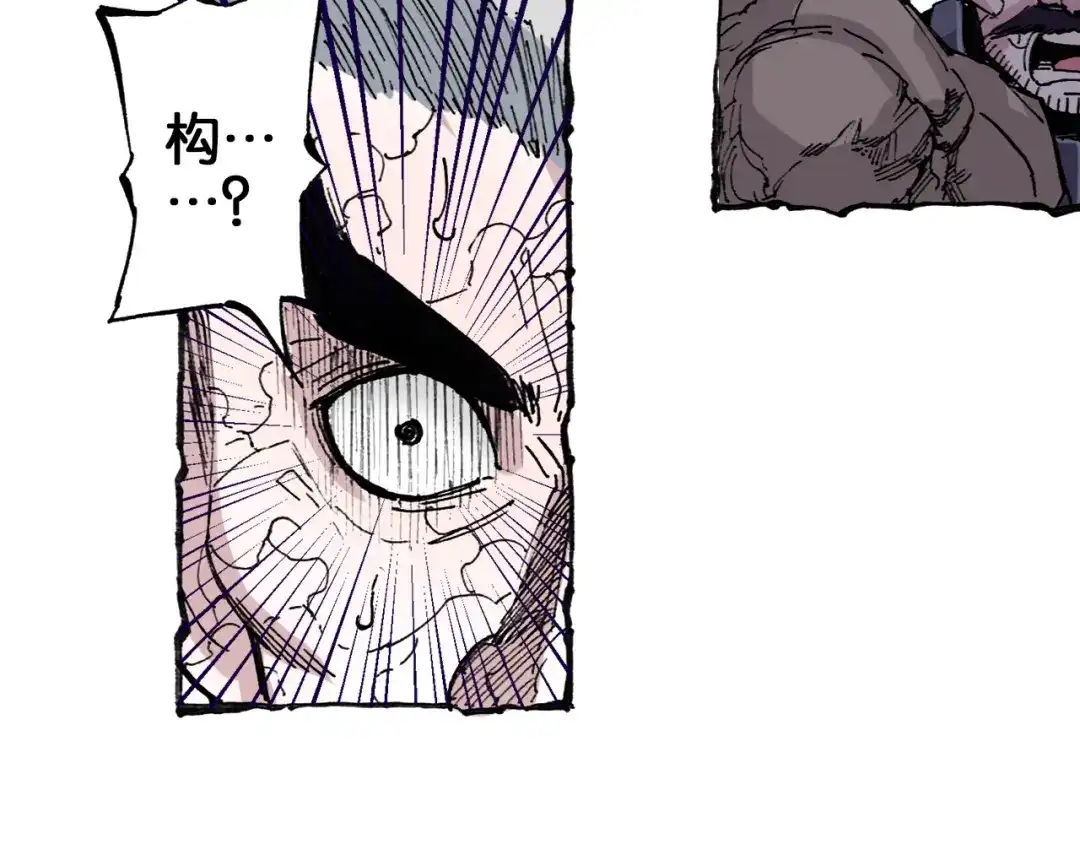 《拾又之国》第38话 未神的探险队 第30页