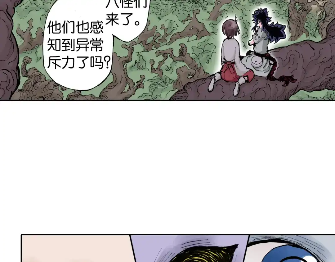 《拾又之国》第38话 未神的探险队 第145页