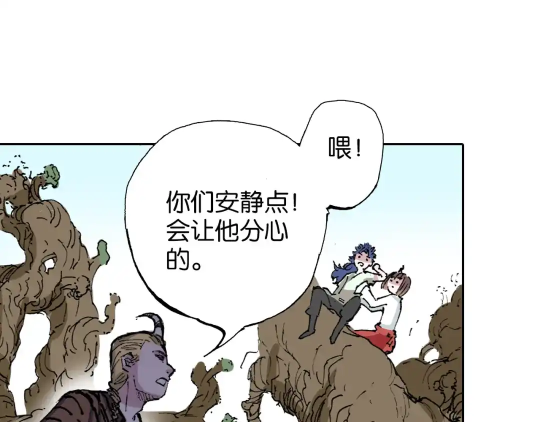 《拾又之国》第38话 未神的探险队 第133页