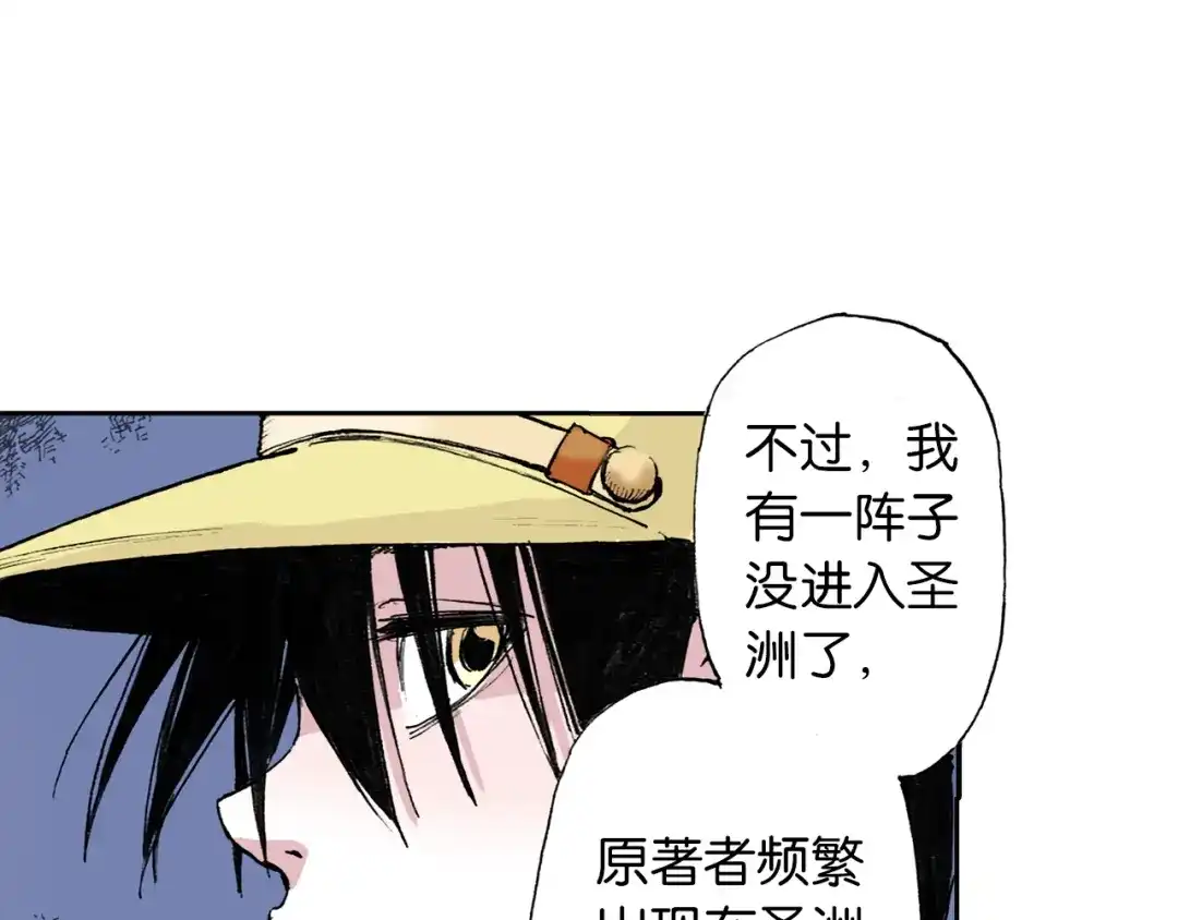 《拾又之国》第38话 未神的探险队 第89页