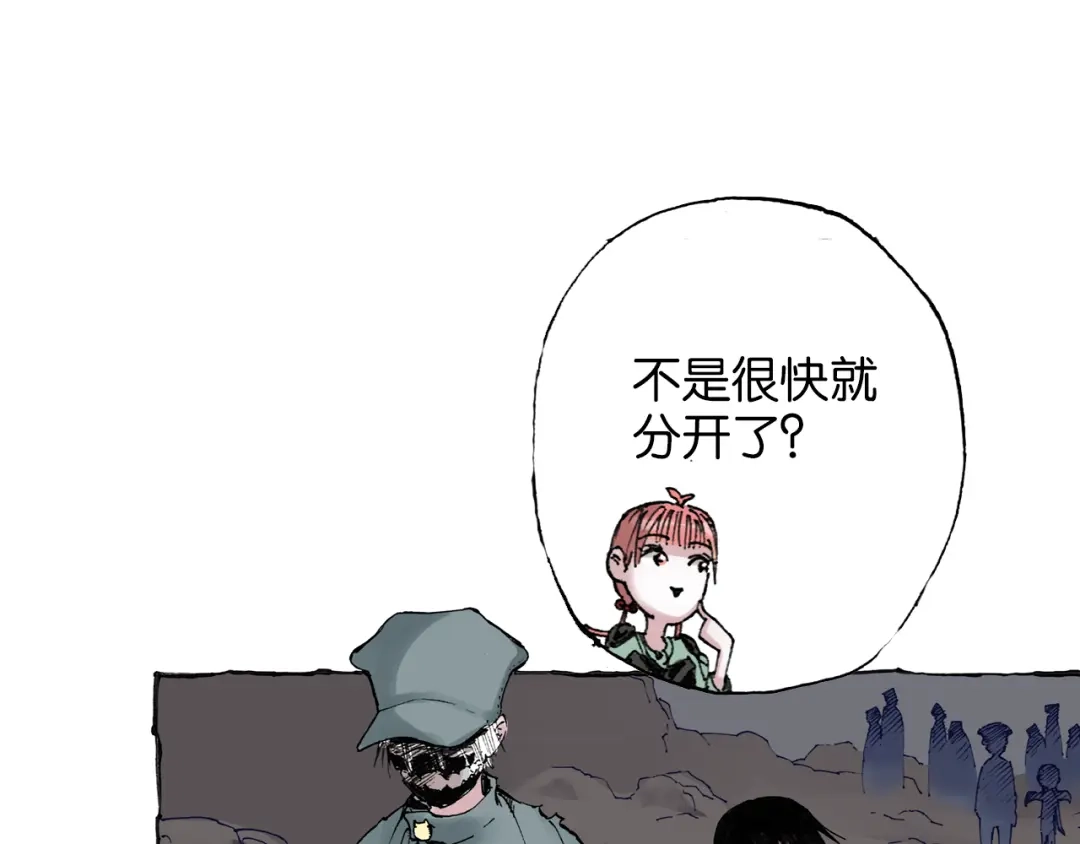 《拾又之国》第38话 未神的探险队 第53页