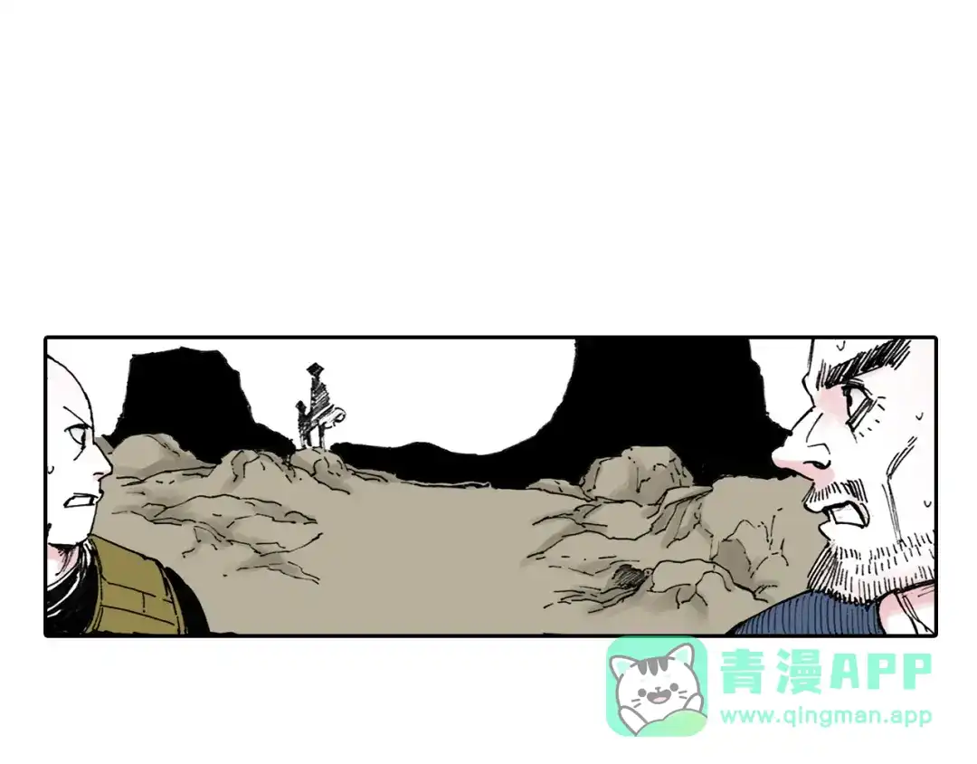 《拾又之国》第38话 未神的探险队 第31页