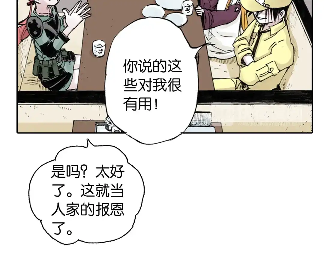 《拾又之国》第38话 未神的探险队 第109页