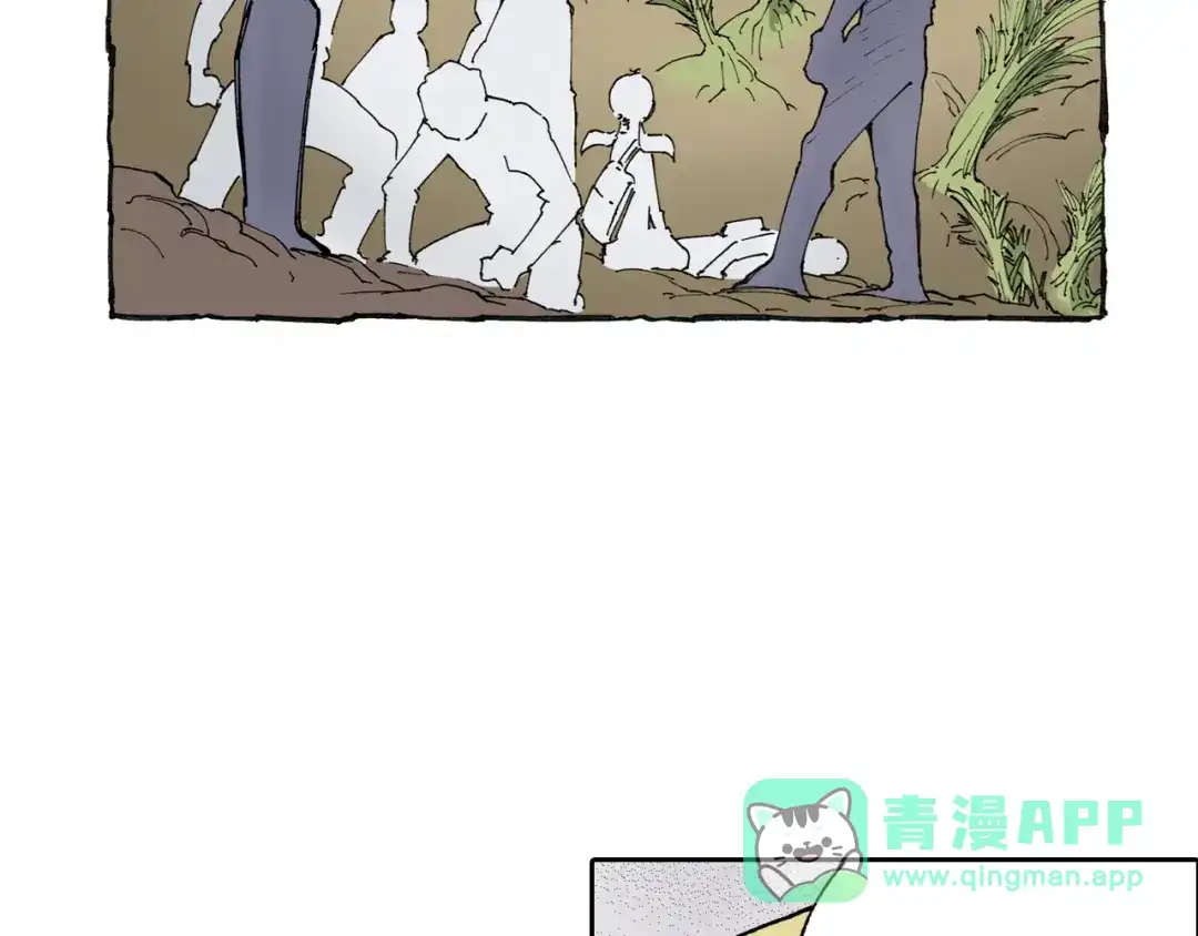 《拾又之国》第38话 未神的探险队 第76页