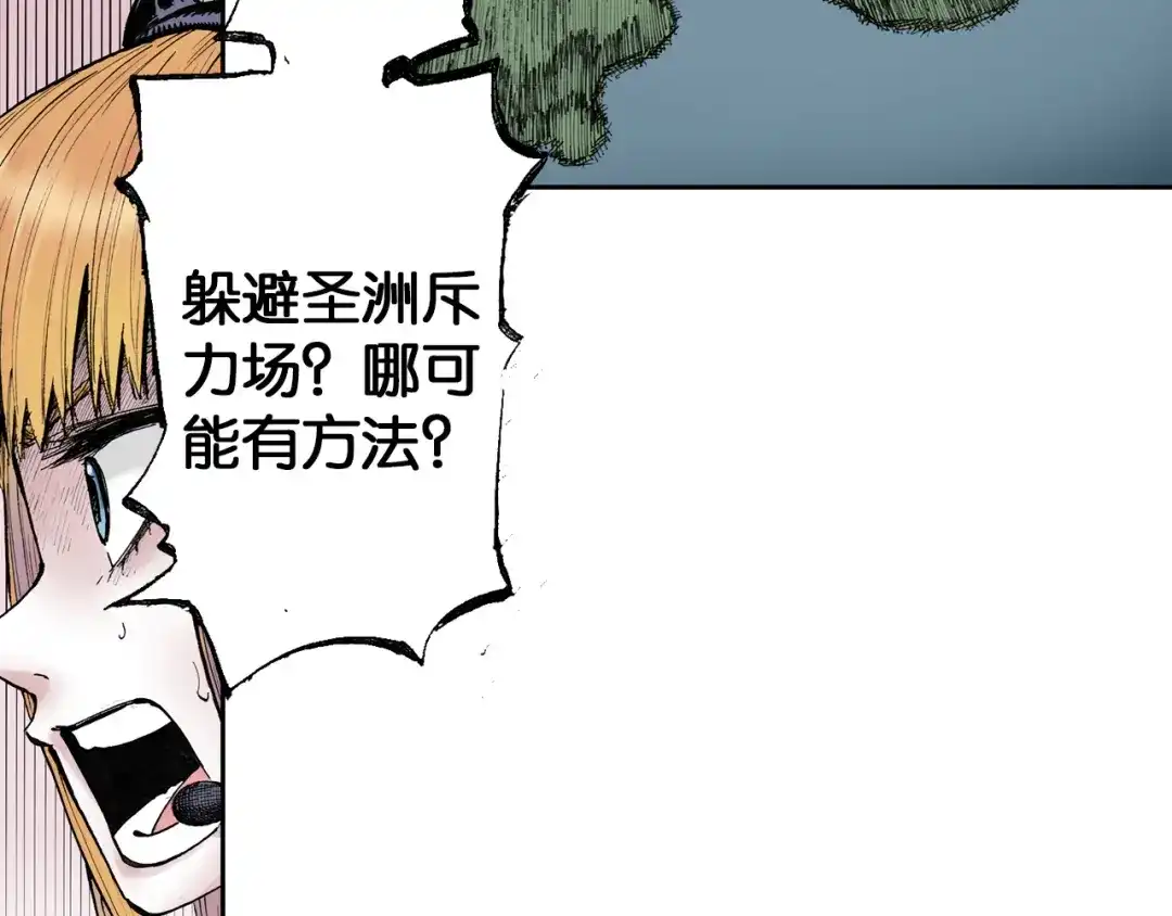 《拾又之国》第38话 未神的探险队 第105页