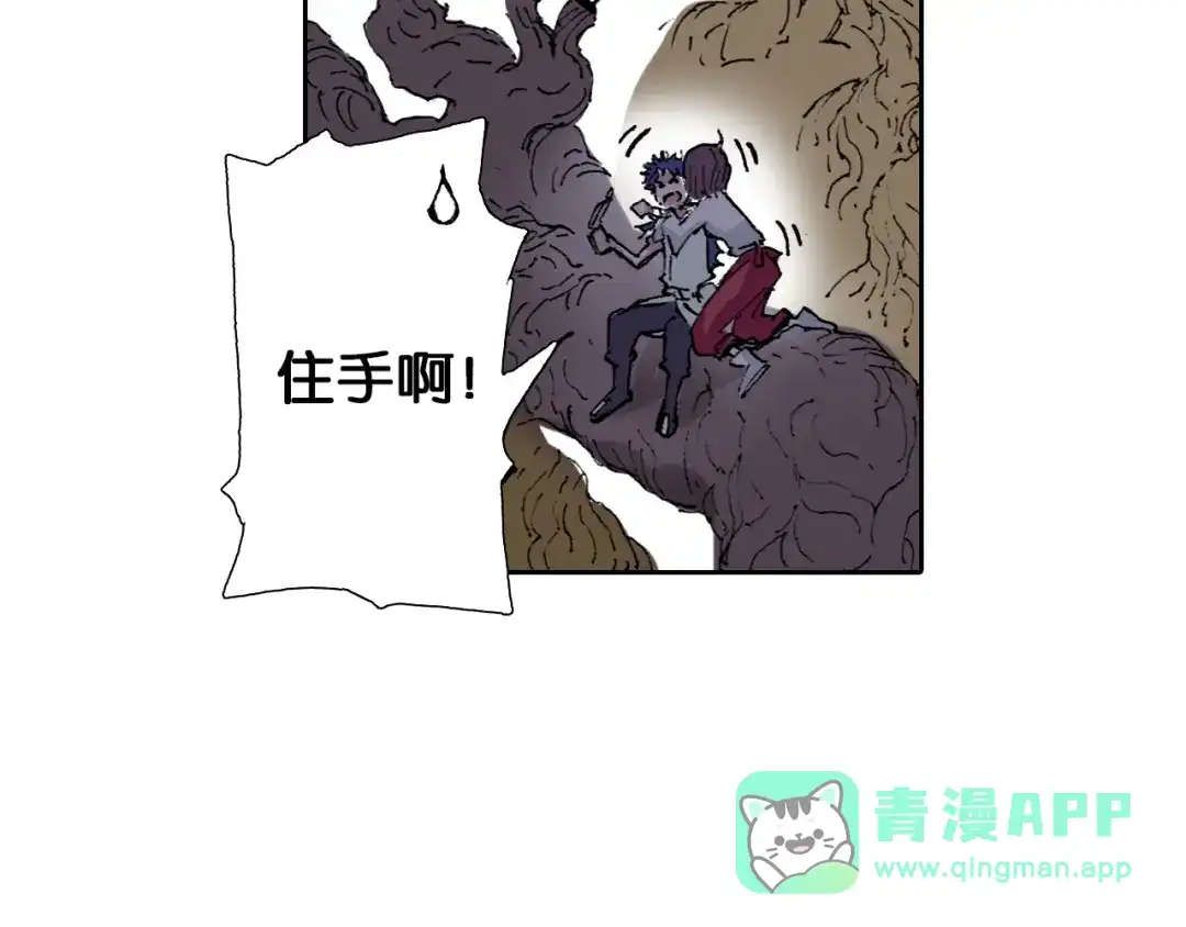 《拾又之国》第38话 未神的探险队 第131页