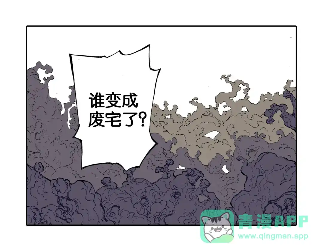 《拾又之国》第38话 未神的探险队 第126页