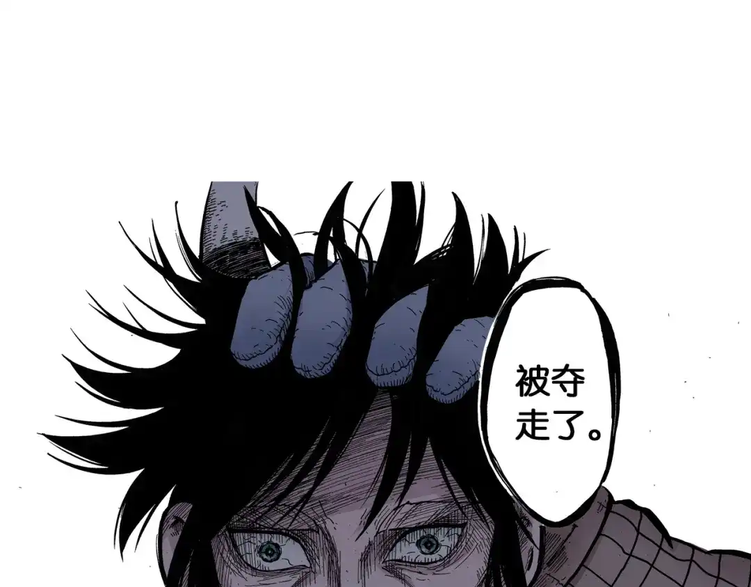 《拾又之国》第39话 第三方登场 第138页