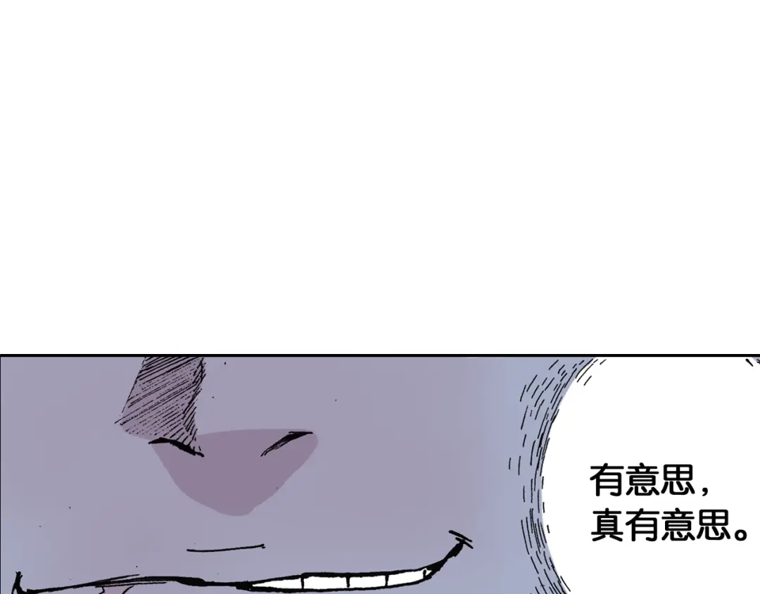 《拾又之国》第39话 第三方登场 第25页
