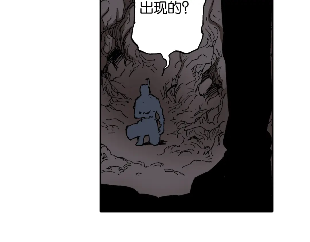《拾又之国》第39话 第三方登场 第143页