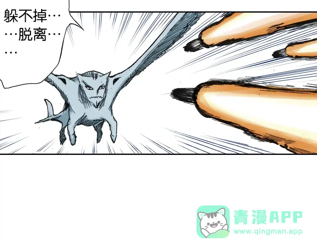 《拾又之国》第39话 第三方登场 第46页