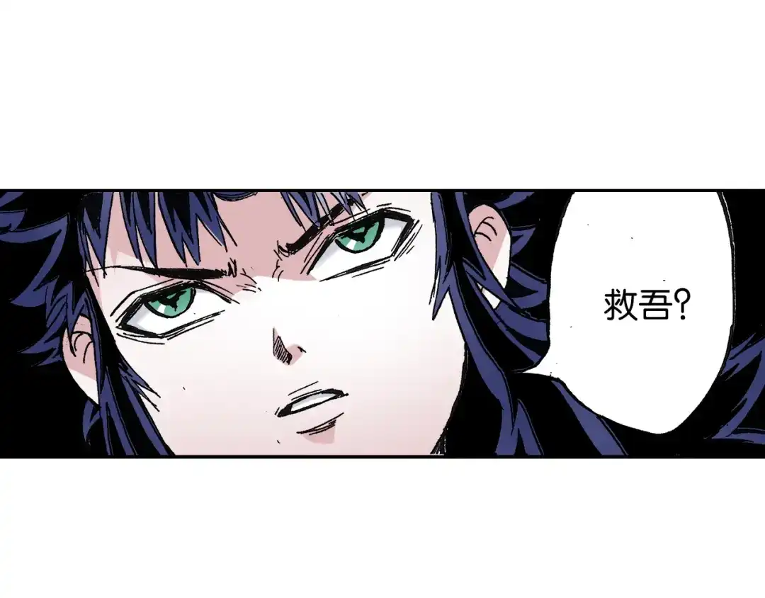 《拾又之国》第39话 第三方登场 第110页