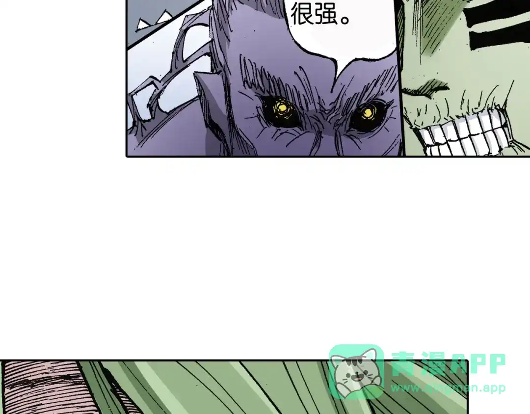 《拾又之国》第39话 第三方登场 第126页