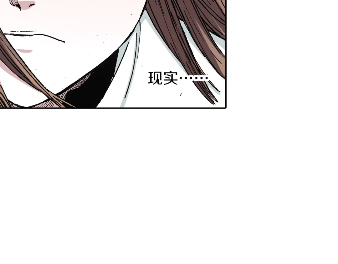 《拾又之国》第39话 第三方登场 第39页