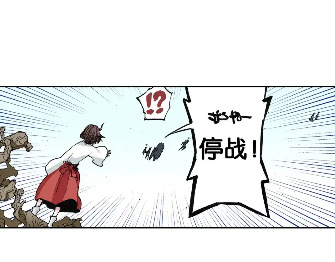 《拾又之国》第39话 第三方登场 第130页