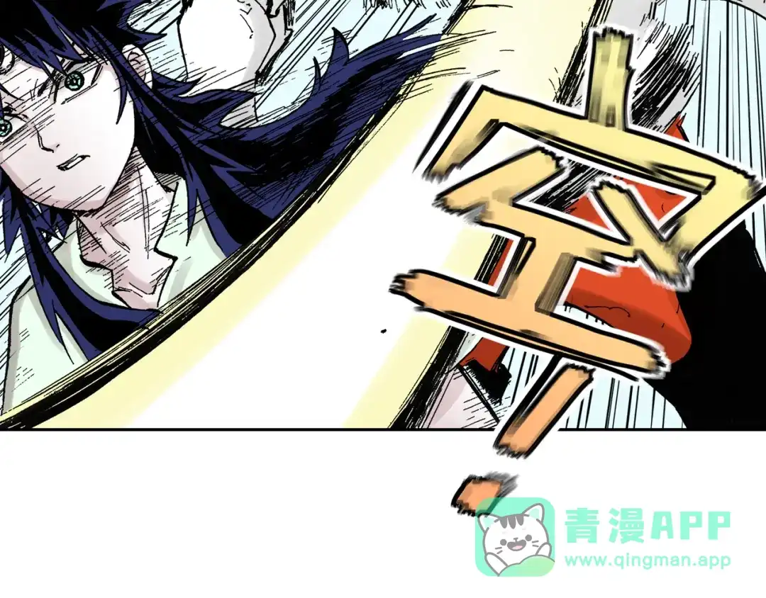 《拾又之国》第39话 第三方登场 第96页