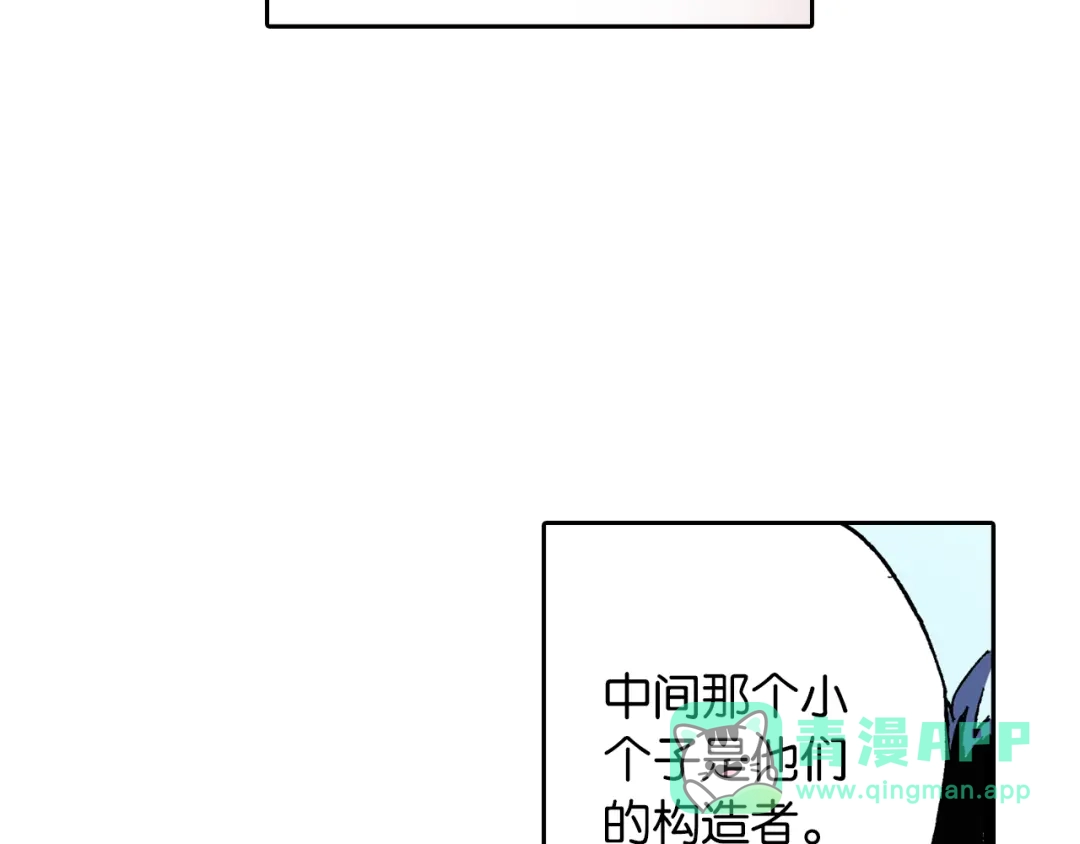 《拾又之国》第39话 第三方登场 第16页