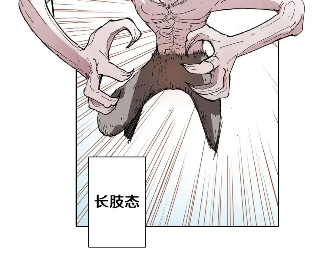 《拾又之国》第39话 第三方登场 第113页