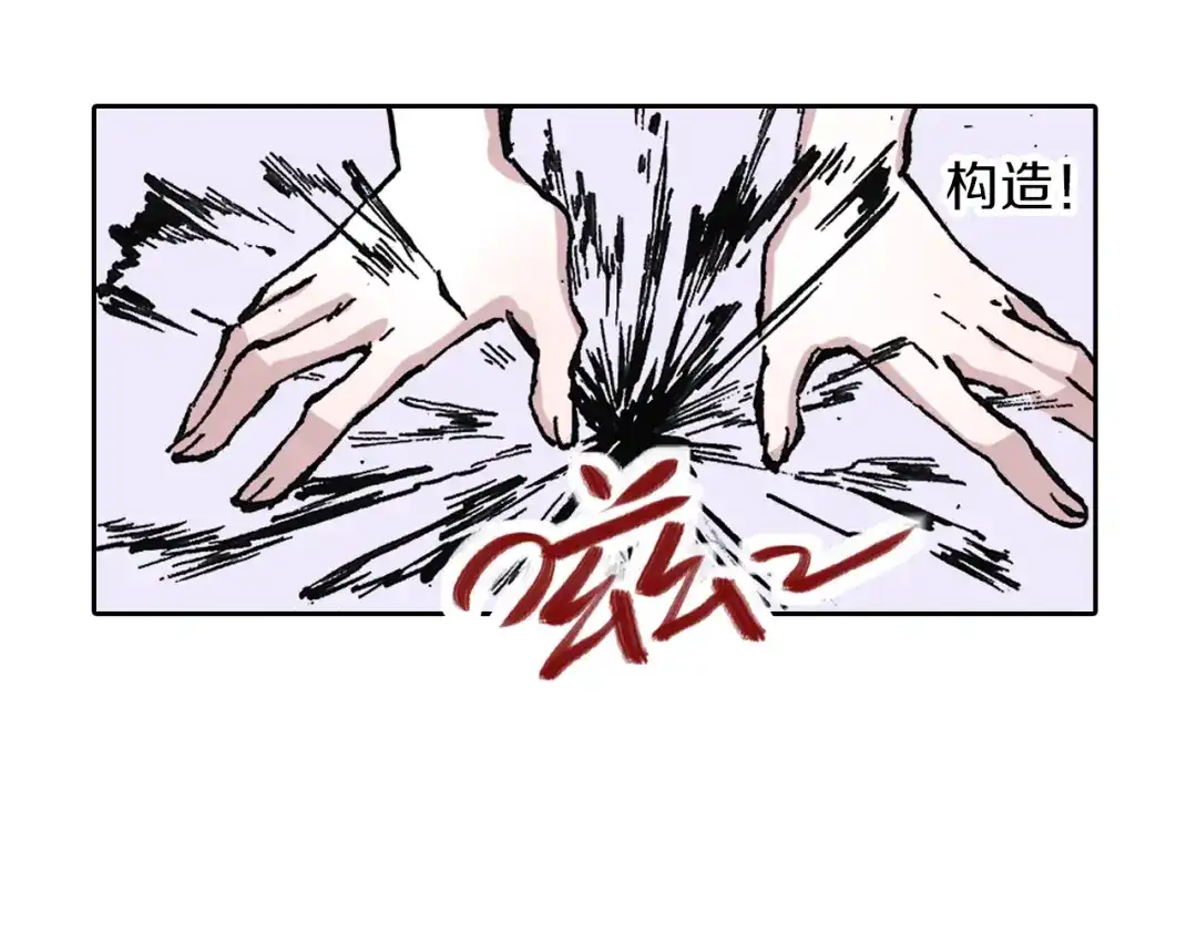 《拾又之国》第39话 第三方登场 第40页