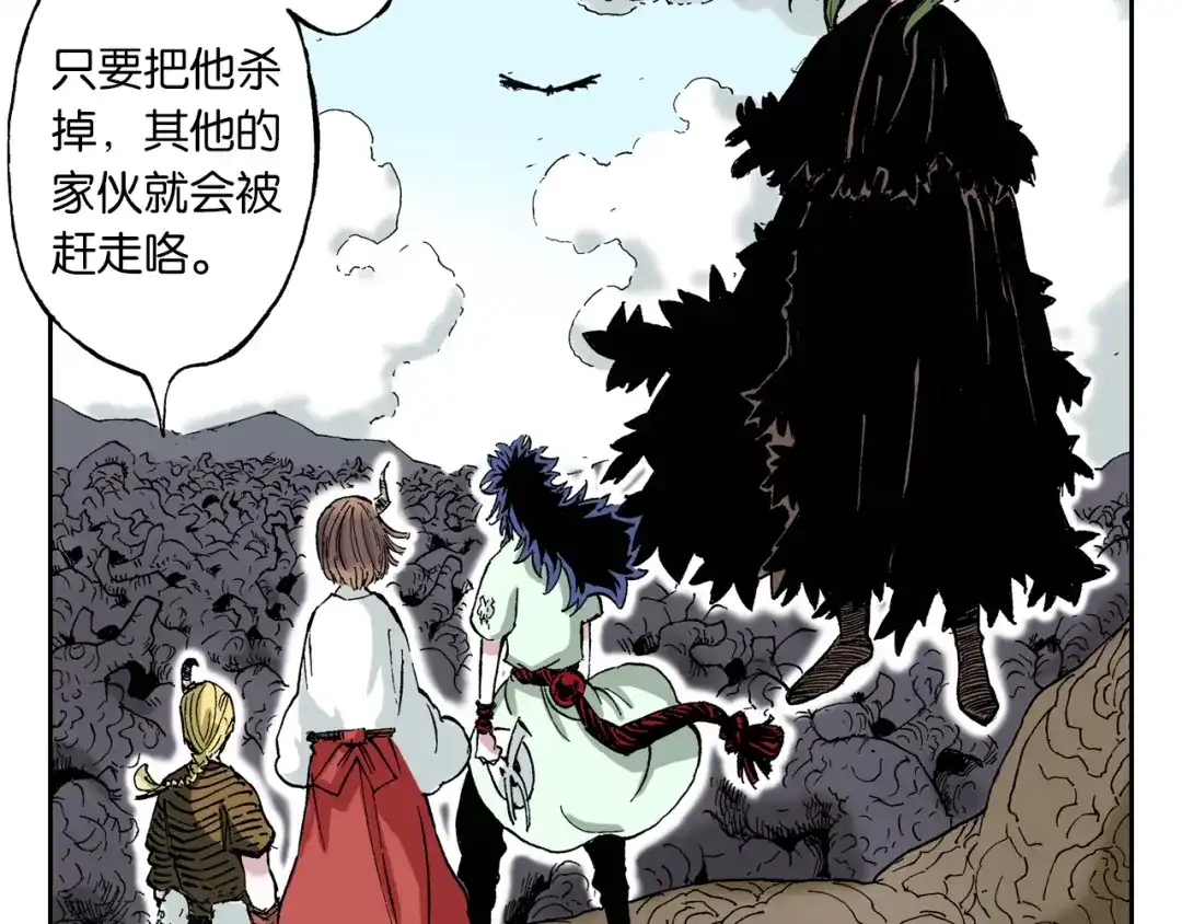 《拾又之国》第39话 第三方登场 第19页