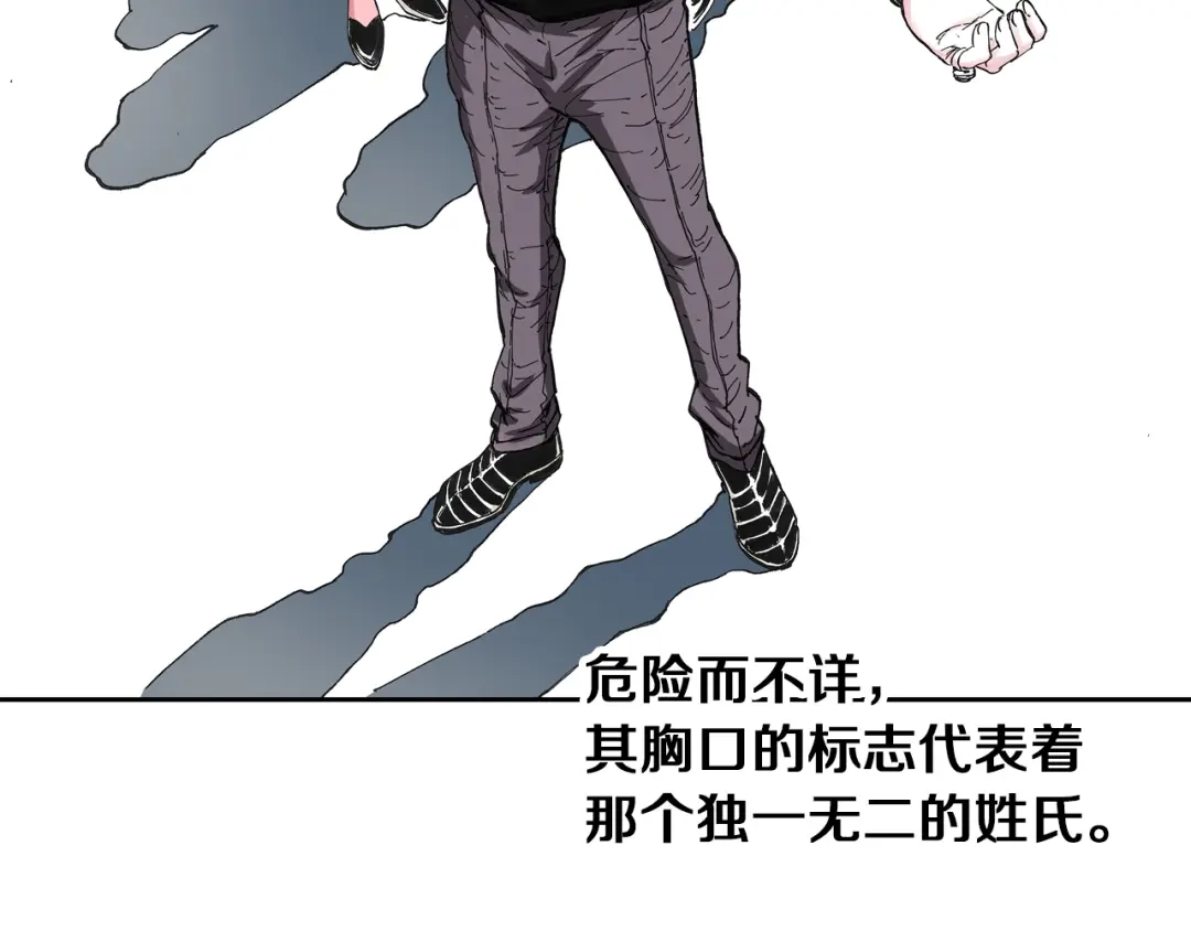 《拾又之国》第39话 第三方登场 第152页