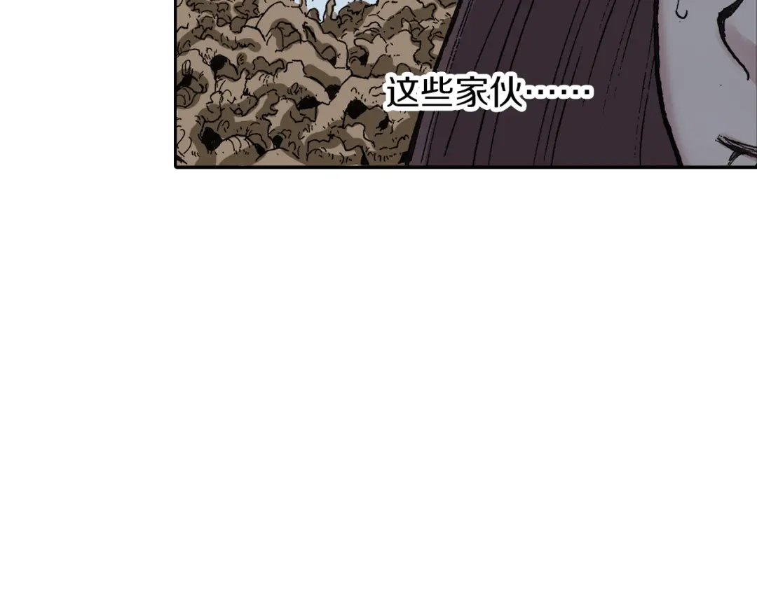 《拾又之国》第39话 第三方登场 第69页