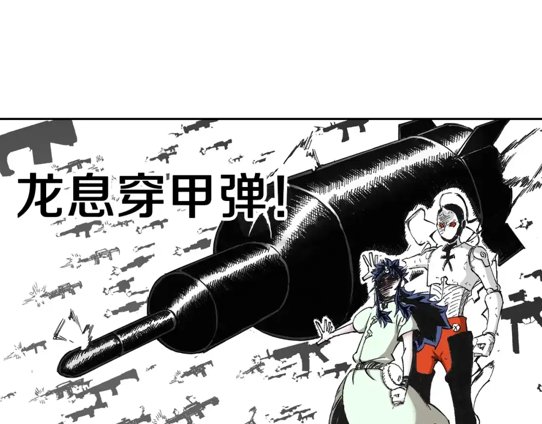 《拾又之国》第39话 第三方登场 第90页