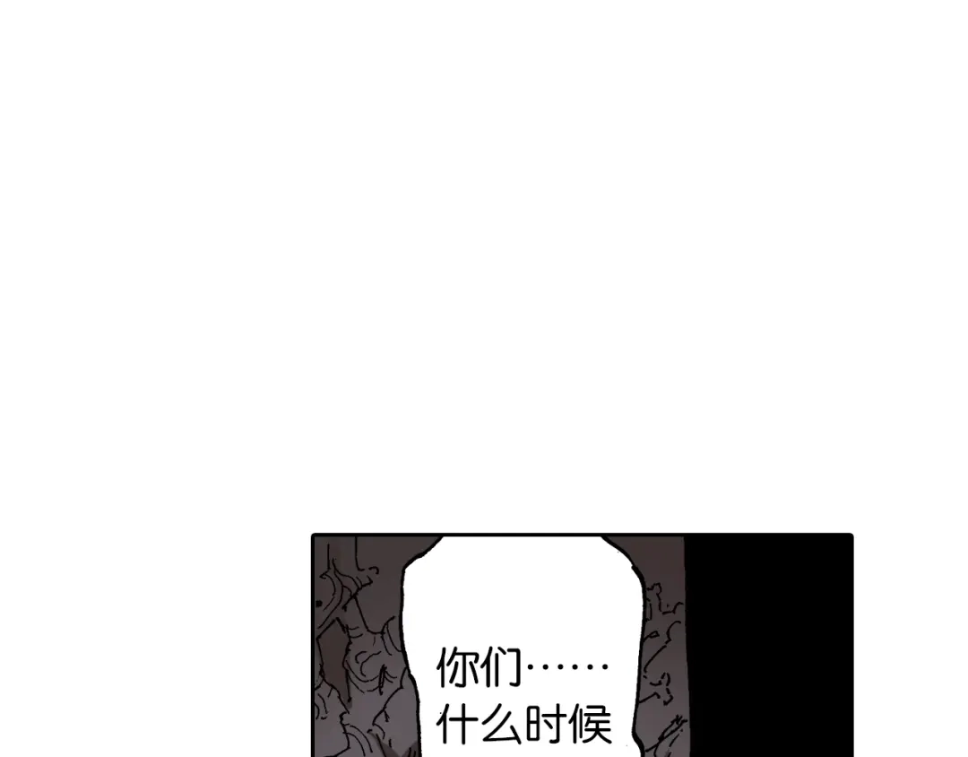 《拾又之国》第39话 第三方登场 第142页