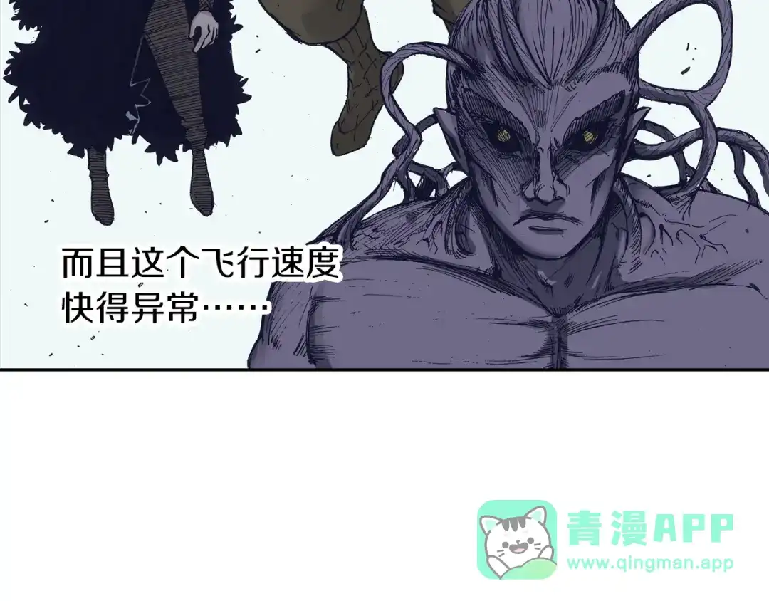 《拾又之国》第39话 第三方登场 第71页