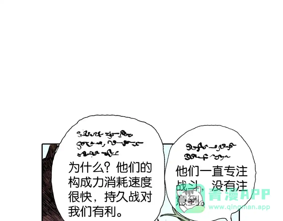 《拾又之国》第39话 第三方登场 第131页