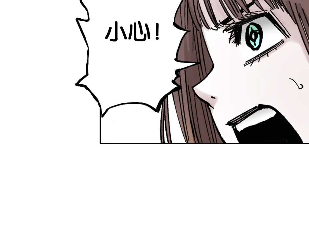 《拾又之国》第39话 第三方登场 第94页