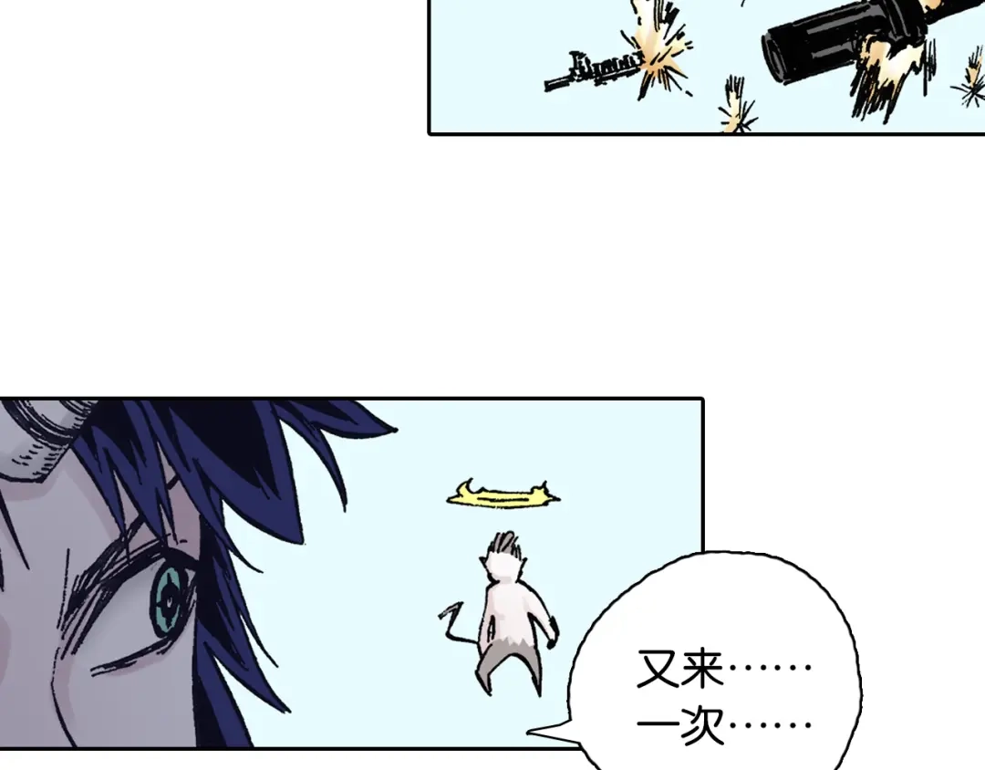《拾又之国》第39话 第三方登场 第98页