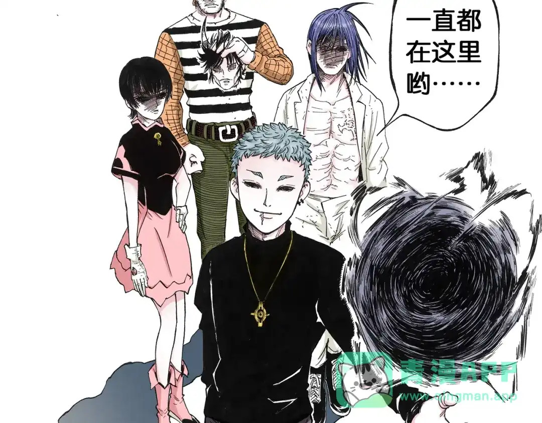 《拾又之国》第39话 第三方登场 第151页