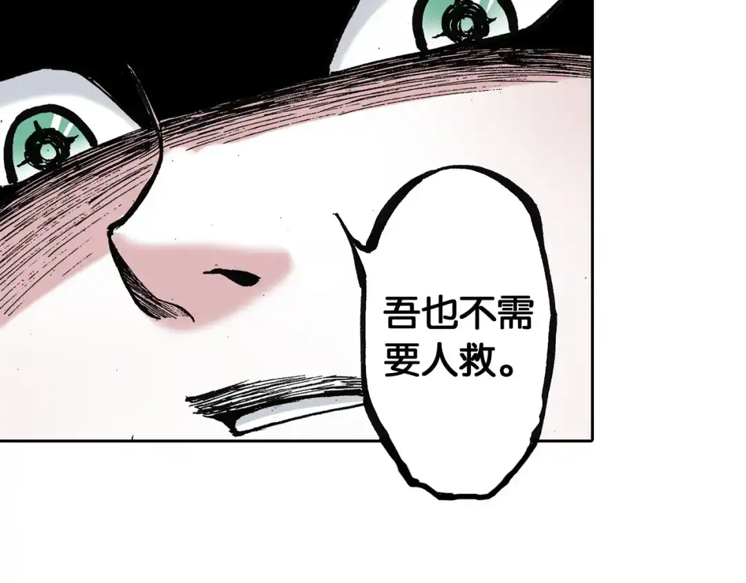 《拾又之国》第39话 第三方登场 第124页