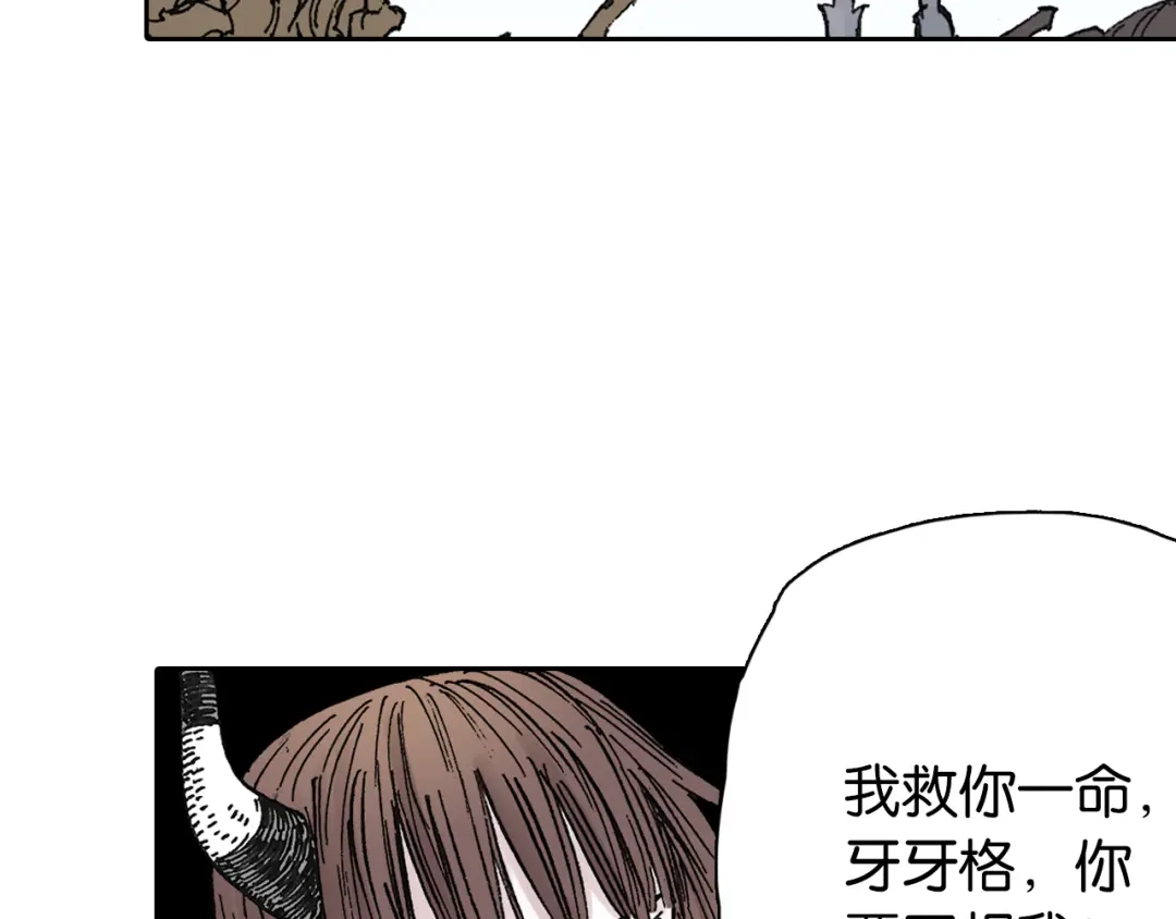 《拾又之国》第39话 第三方登场 第108页