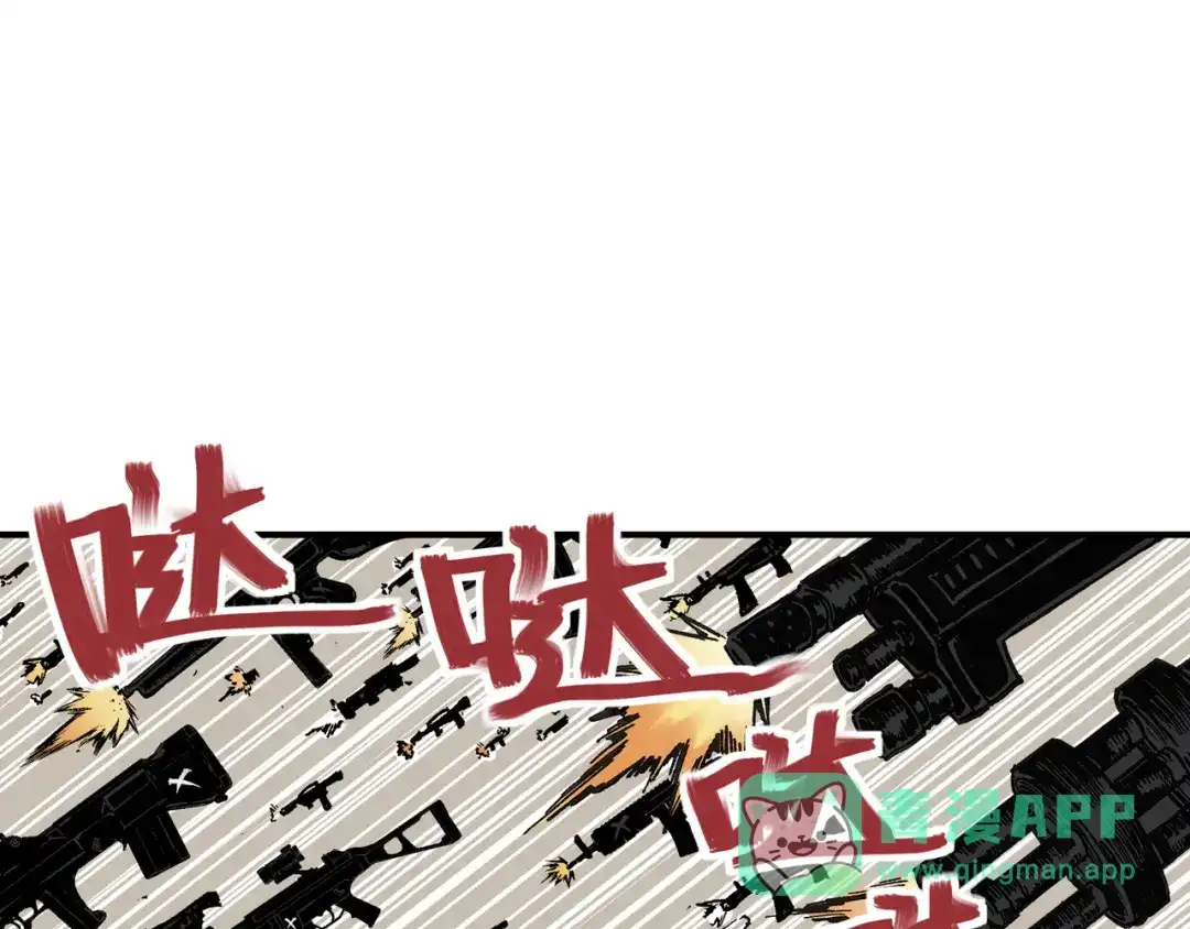 《拾又之国》第39话 第三方登场 第81页