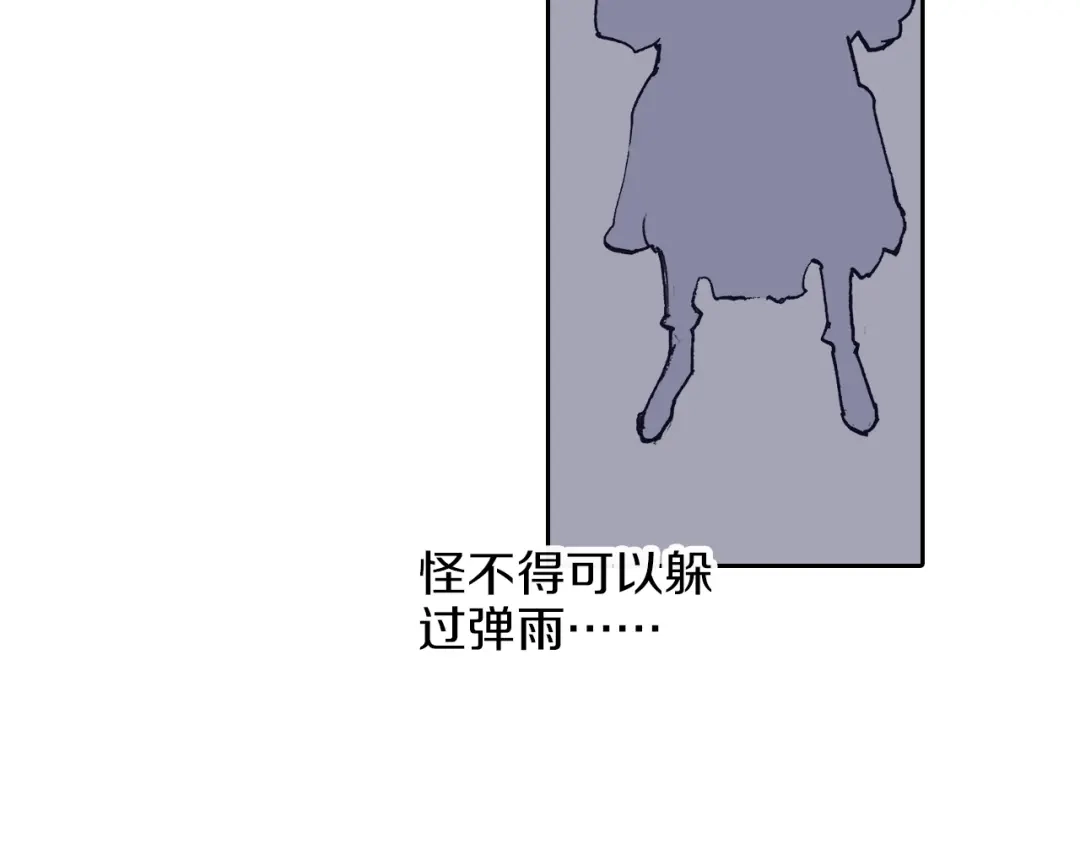 《拾又之国》第39话 第三方登场 第102页