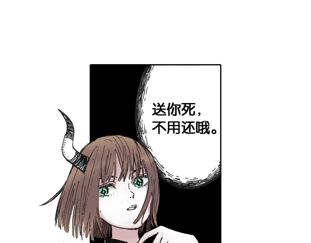 《拾又之国》第39话 第三方登场 第63页
