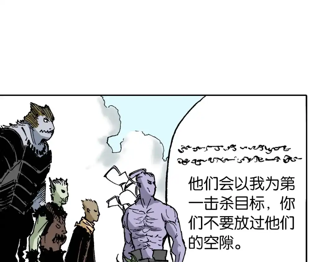《拾又之国》第39话 第三方登场 第23页