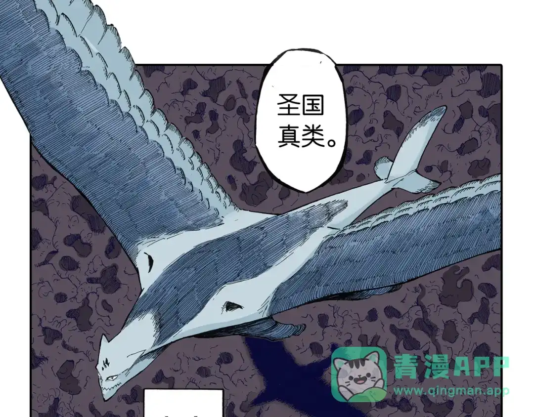 《拾又之国》第39话 第三方登场 第1页