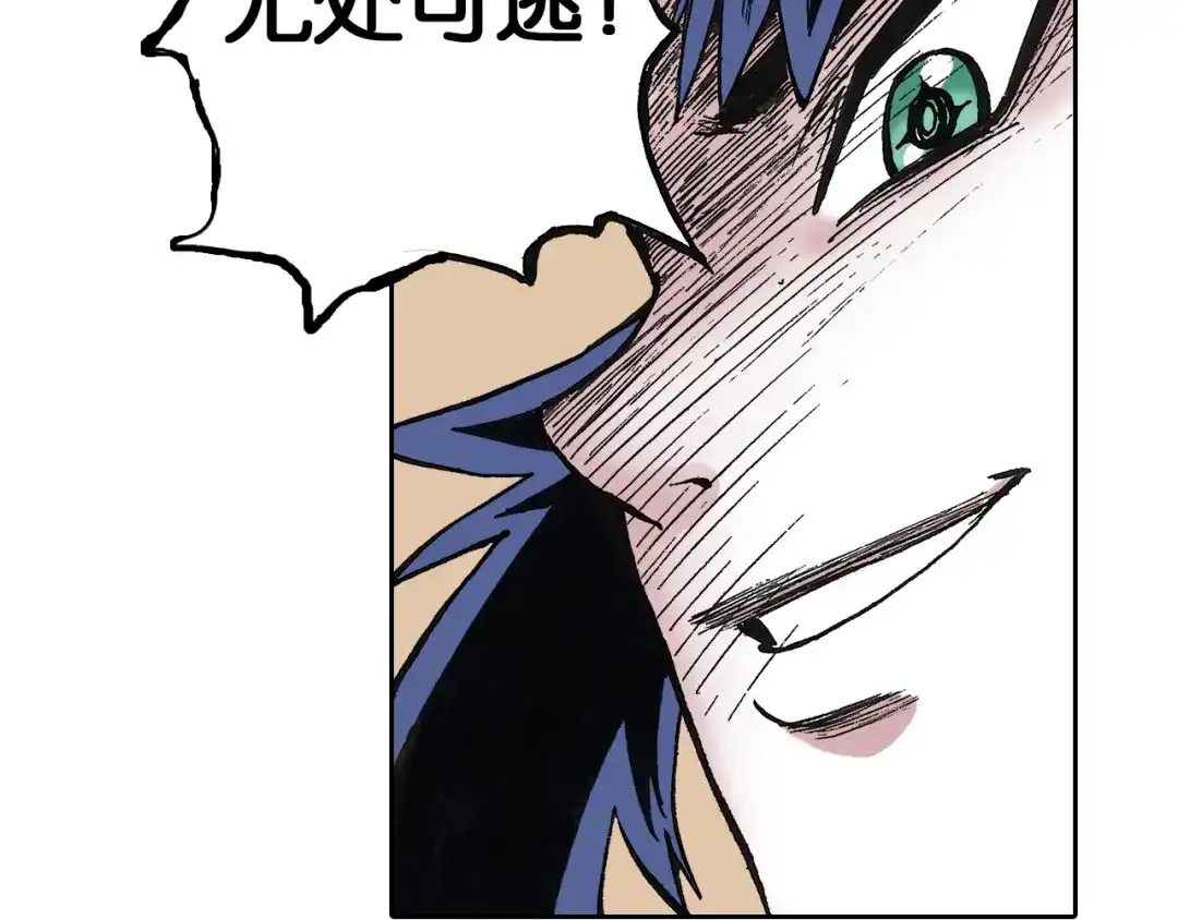 《拾又之国》第39话 第三方登场 第80页